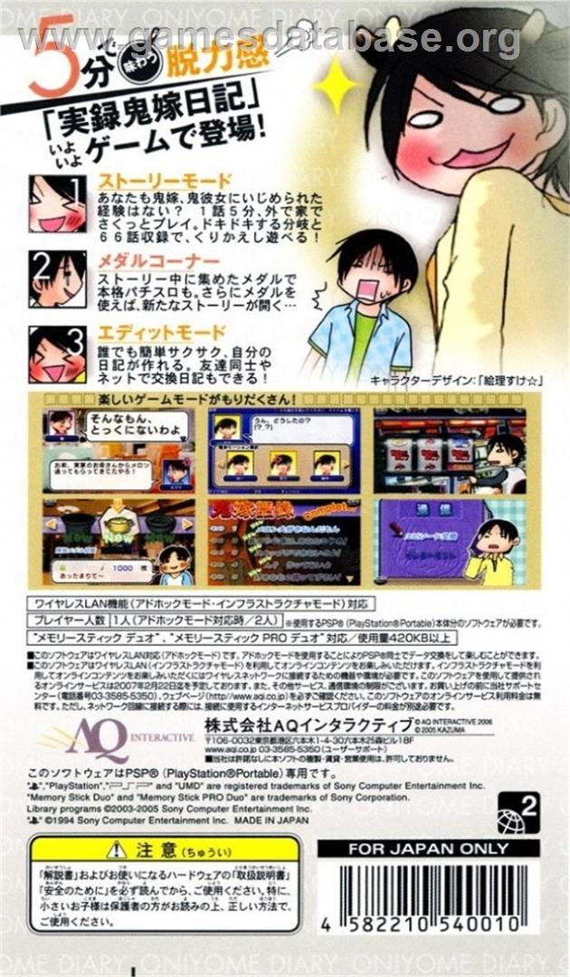 Jitsuroku Oniyome Nikki - Shiuchi Ni Taeru Otto No Rifujin Taiken Adventure - Sony PSP - Artwork - Box Back