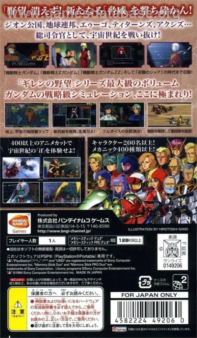 Kidou Senshi Gundam - Gihren no Yabou - Axis no Kyoui - Sony PSP - Artwork - Box Back