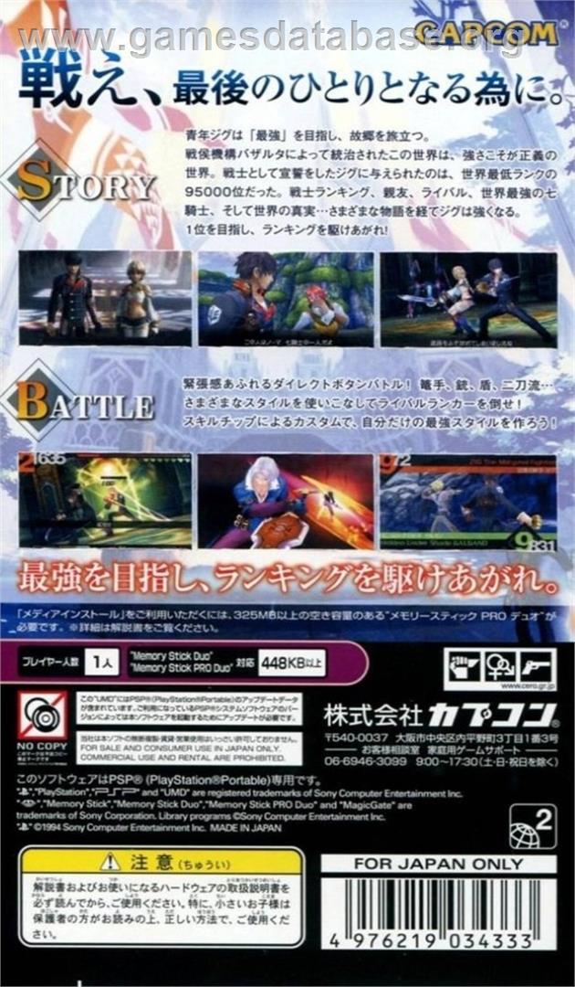 Last Ranker - Sony PSP - Artwork - Box Back