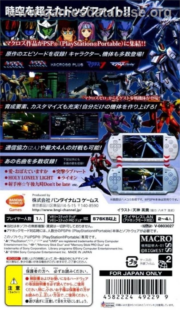 Macross Ace Frontier - Sony PSP - Artwork - Box Back