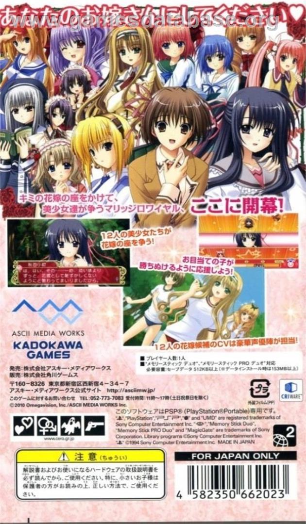 Marriage Royale - Prism Story - Sony PSP - Artwork - Box Back