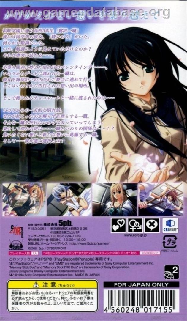 Memories Off - Sorekara - Sony PSP - Artwork - Box Back