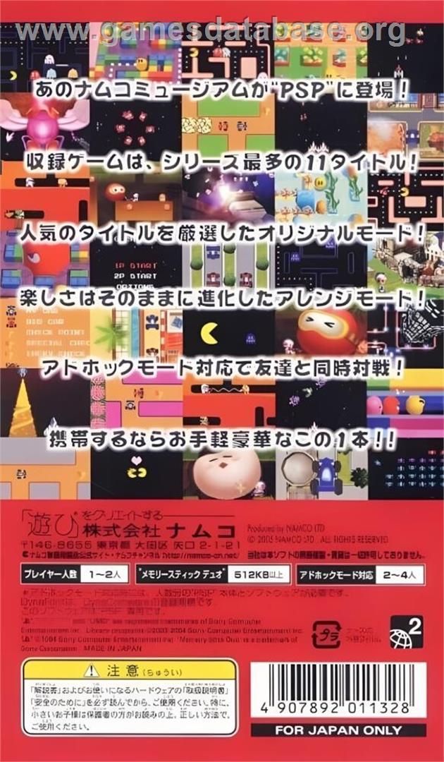 Namco Museum - Sony PSP - Artwork - Box Back