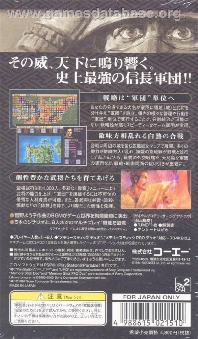 Nobunaga No Yabou - Tenshouki - Sony PSP - Artwork - Box Back