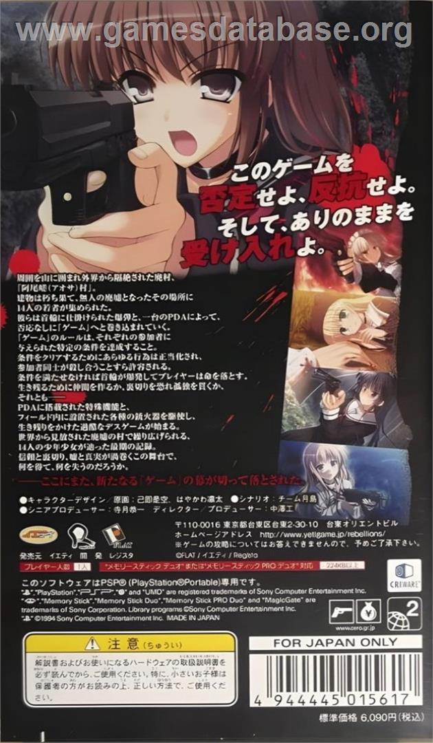 Rebellions - Secret Game 2nd Stage - Sony PSP - Artwork - Box Back