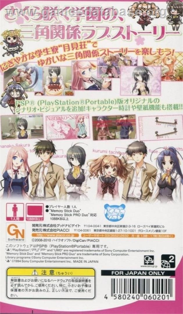 Sakura Sakura - Haru Urara - Sony PSP - Artwork - Box Back