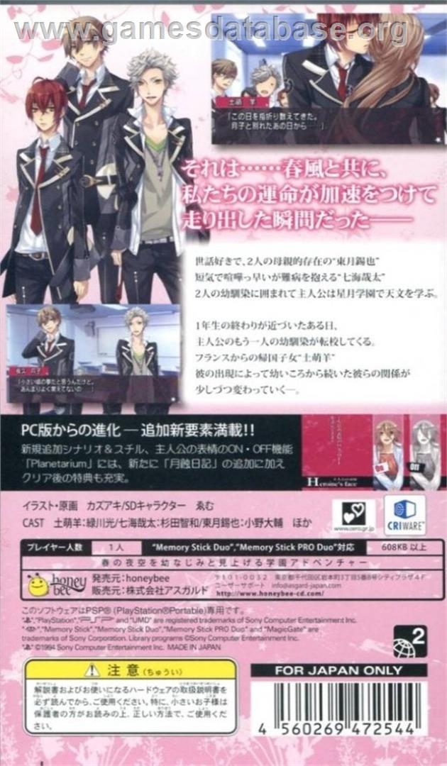 Starry Sky - After Spring - Sony PSP - Artwork - Box Back