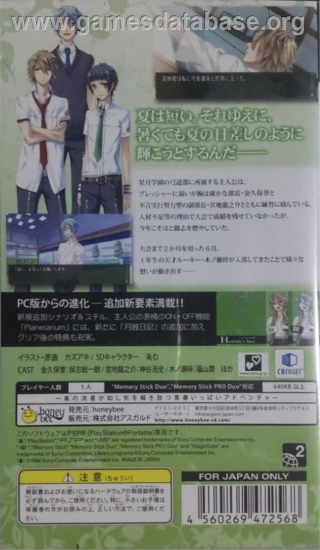 Starry Sky - In Summer - Sony PSP - Artwork - Box Back