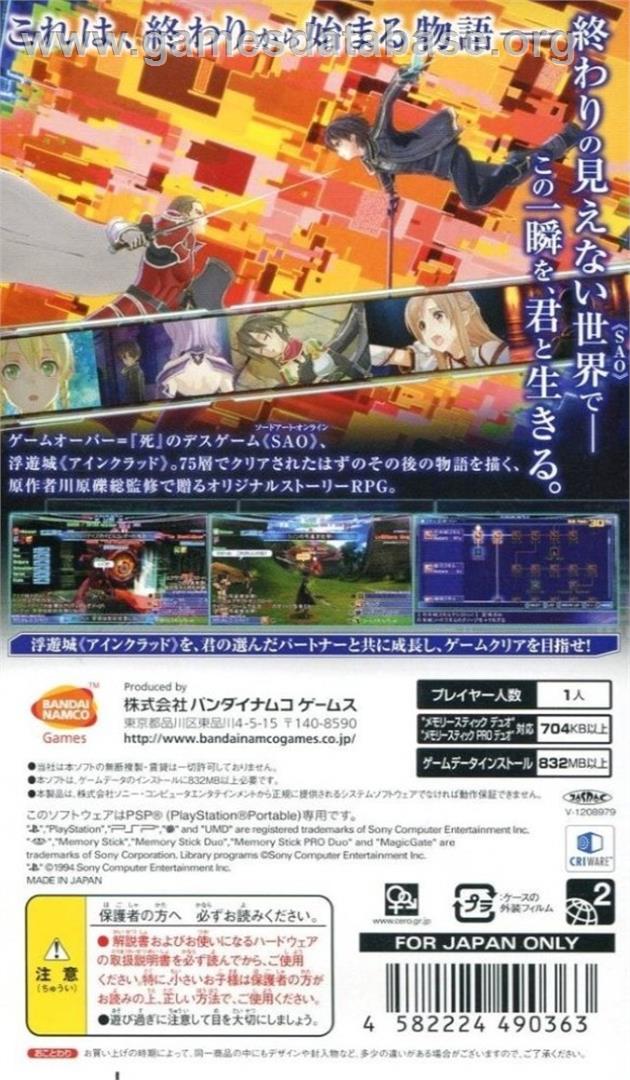Sword Art Online - Infinity Moment - Sony PSP - Artwork - Box Back
