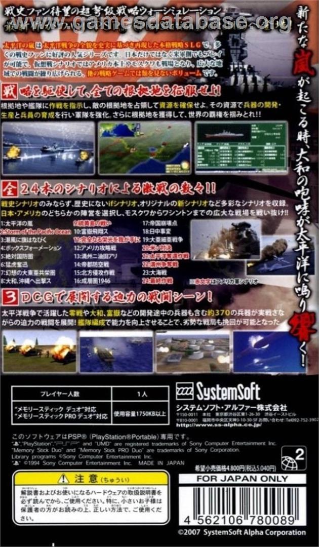 Taiheiyou No Arashi - Senkan Yamato, Akatsuki Ni Shutsugekisu - Sony PSP - Artwork - Box Back