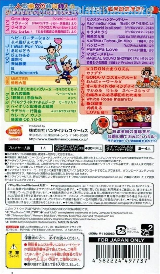 Taiko No Tatsujin Portable Dx - Sony PSP - Artwork - Box Back