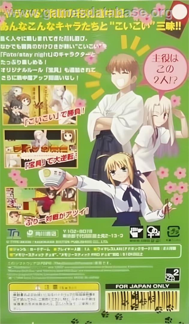 Tobidase! Trouble Hanafuda Douchuuki - Sony PSP - Artwork - Box Back