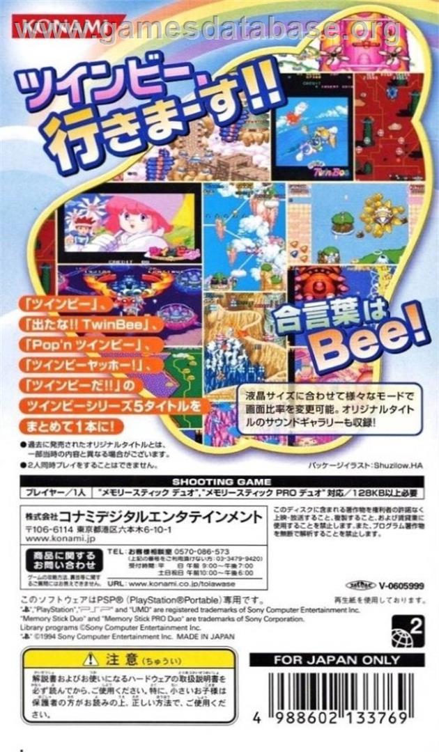 Twinbee Portable - Sony PSP - Artwork - Box Back
