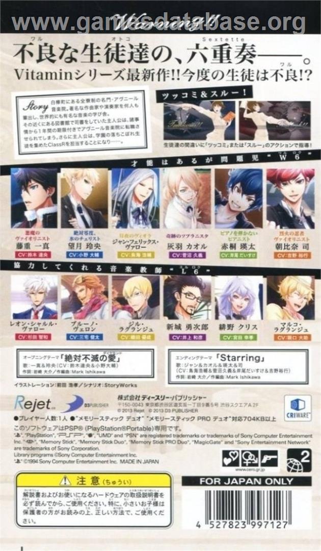 Vitamin R - Sony PSP - Artwork - Box Back