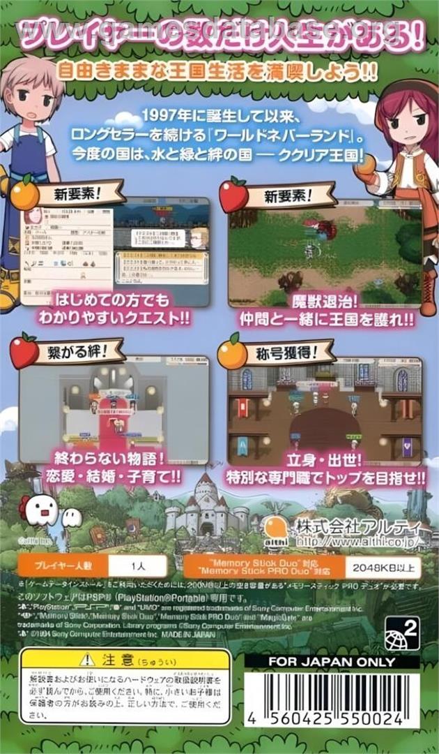 World Neverland - Qukria Kingdom Stories - Sony PSP - Artwork - Box Back