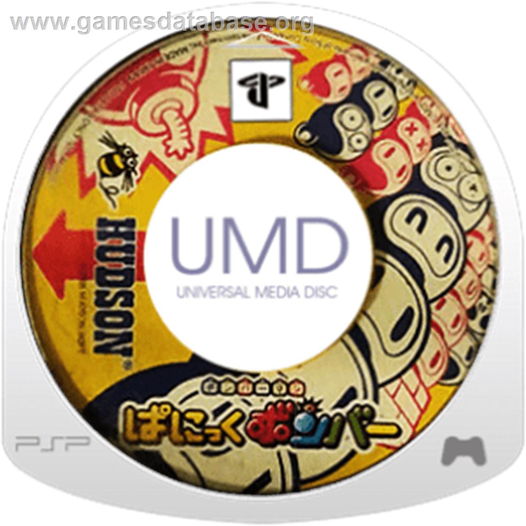 Bomberman - Panic Bomber - Sony PSP - Artwork - Cartridge
