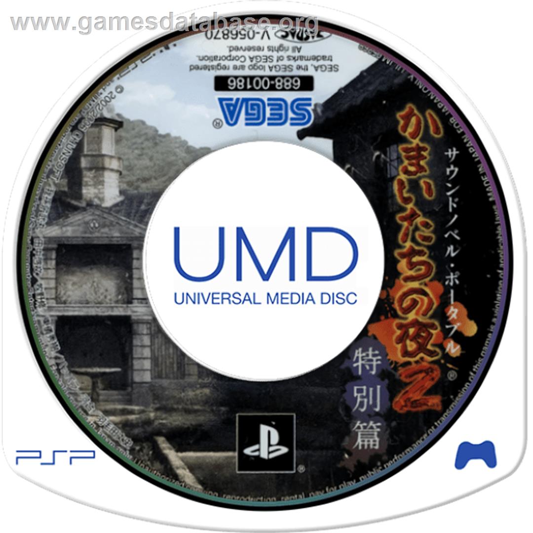 Kamaitachi No Yoru 2 - Tokubetsuhen - Sony PSP - Artwork - Cartridge