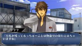 In game image of Abunai - Koi No Sousa Shitsu on the Sony PSP.
