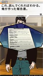 In game image of Anata O Yurusanai on the Sony PSP.