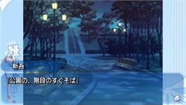 In game image of Mashiro Iro Symphony - Mutsu-no-hana on the Sony PSP.