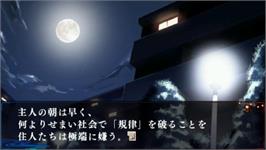 In game image of Musou Tourou on the Sony PSP.