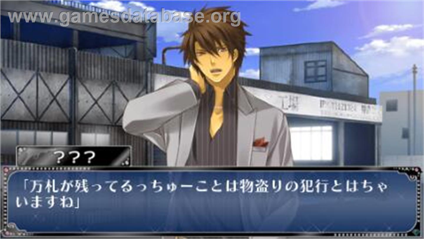 Abunai - Koi No Sousa Shitsu - Sony PSP - Artwork - In Game