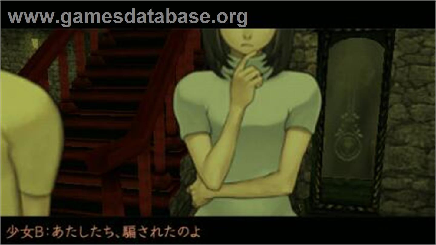 Amagoushi No Yakata Portable - Ichiyanagi Nagomu, Saisho No Junan - Sony PSP - Artwork - In Game