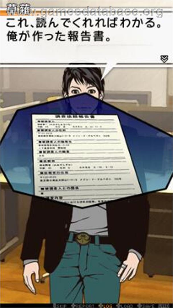 Anata O Yurusanai - Sony PSP - Artwork - In Game