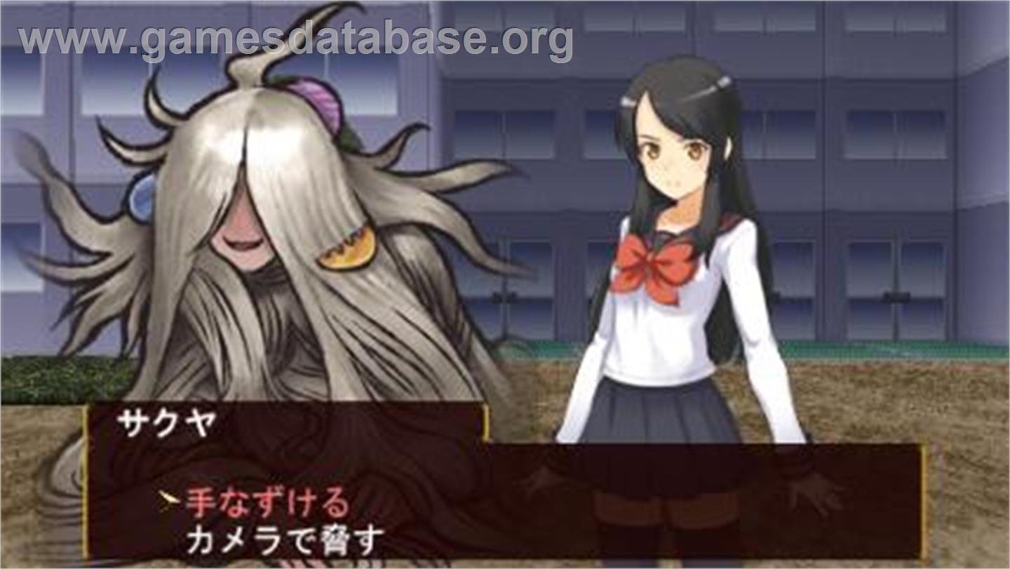 Elminage Ibun - Ame No Mihashira - Sony PSP - Artwork - In Game