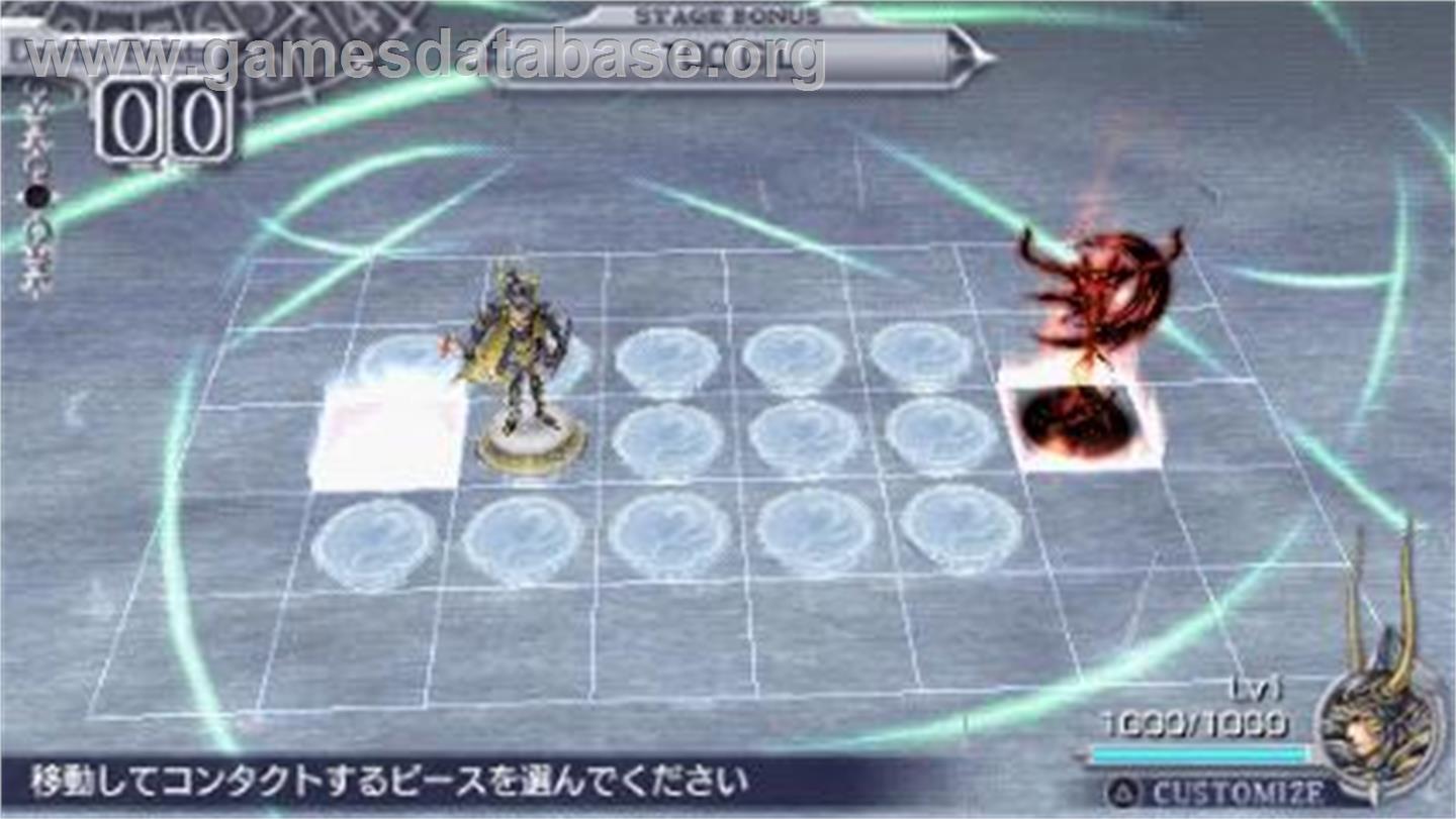 Final Fantasy - Dissidia - Sony PSP - Artwork - In Game