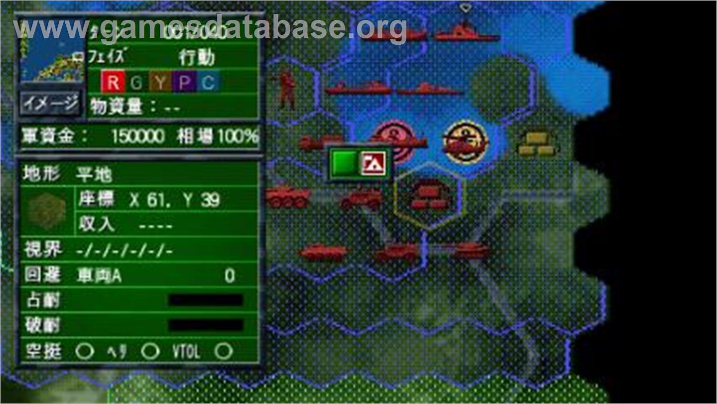 Gendai Daisenryaku - Isshoku Sokuhatsu Gunji Balance Houkai - Sony PSP - Artwork - In Game