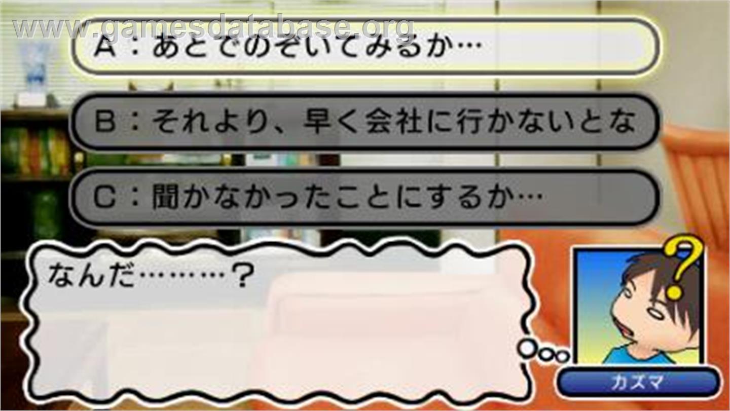 Jitsuroku Oniyome Nikki - Shiuchi Ni Taeru Otto No Rifujin Taiken Adventure - Sony PSP - Artwork - In Game