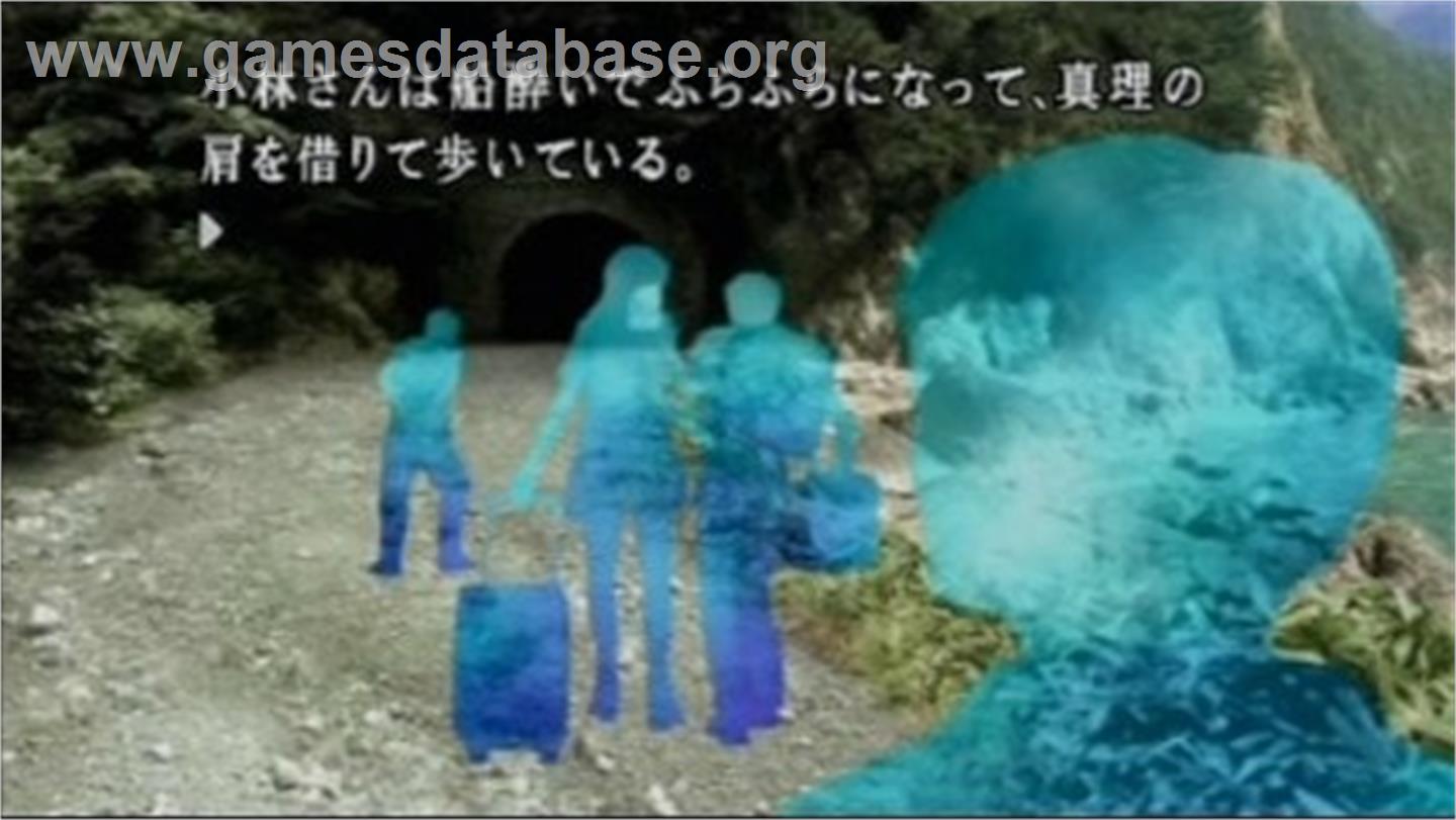 Kamaitachi No Yoru 2 - Tokubetsuhen - Sony PSP - Artwork - In Game
