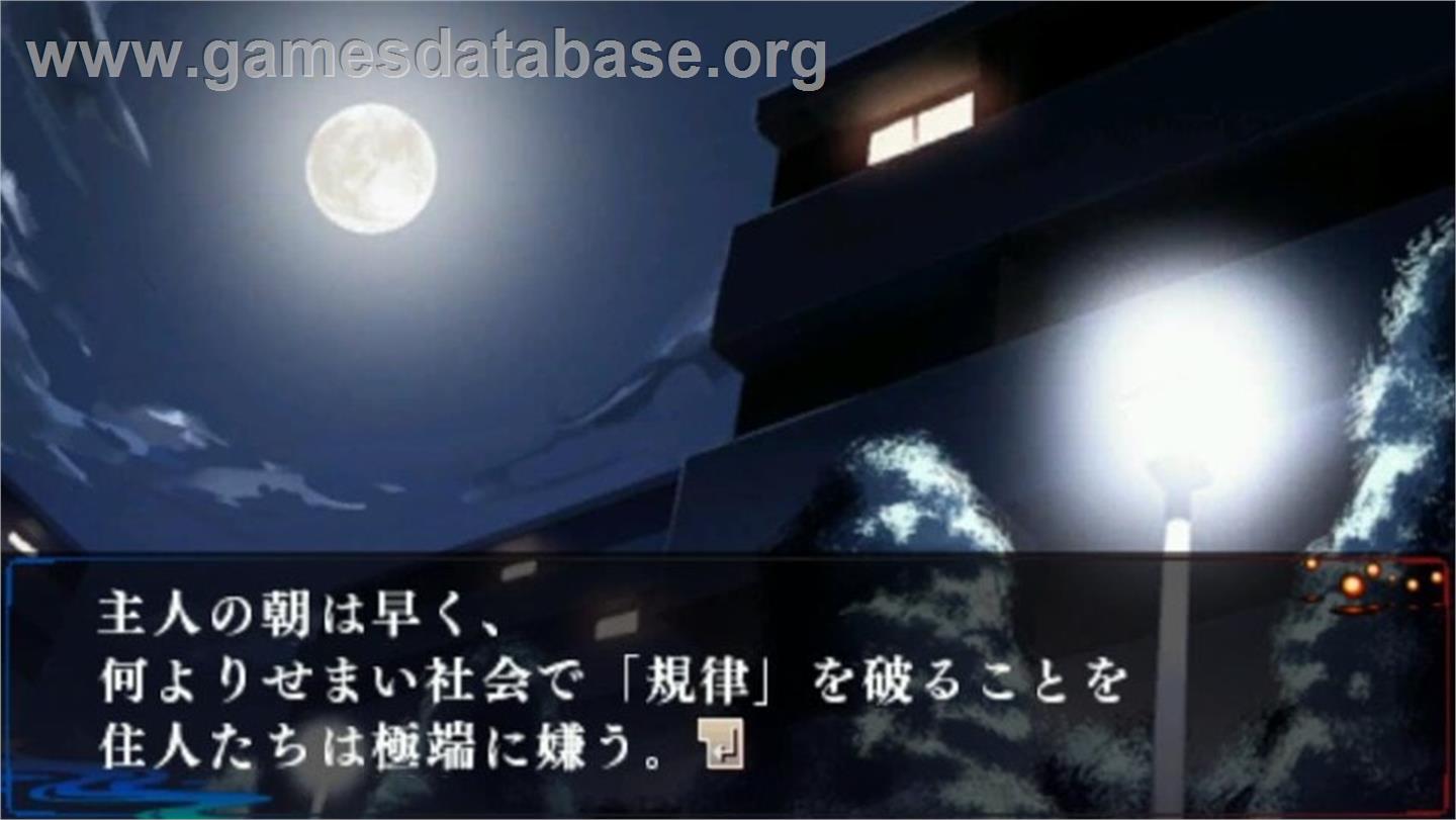 Musou Tourou - Sony PSP - Artwork - In Game