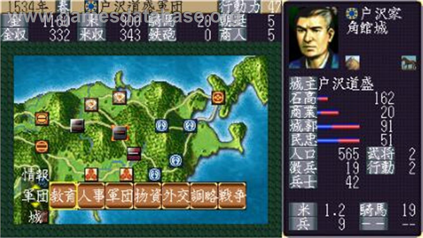 Nobunaga No Yabou - Tenshouki - Sony PSP - Artwork - In Game