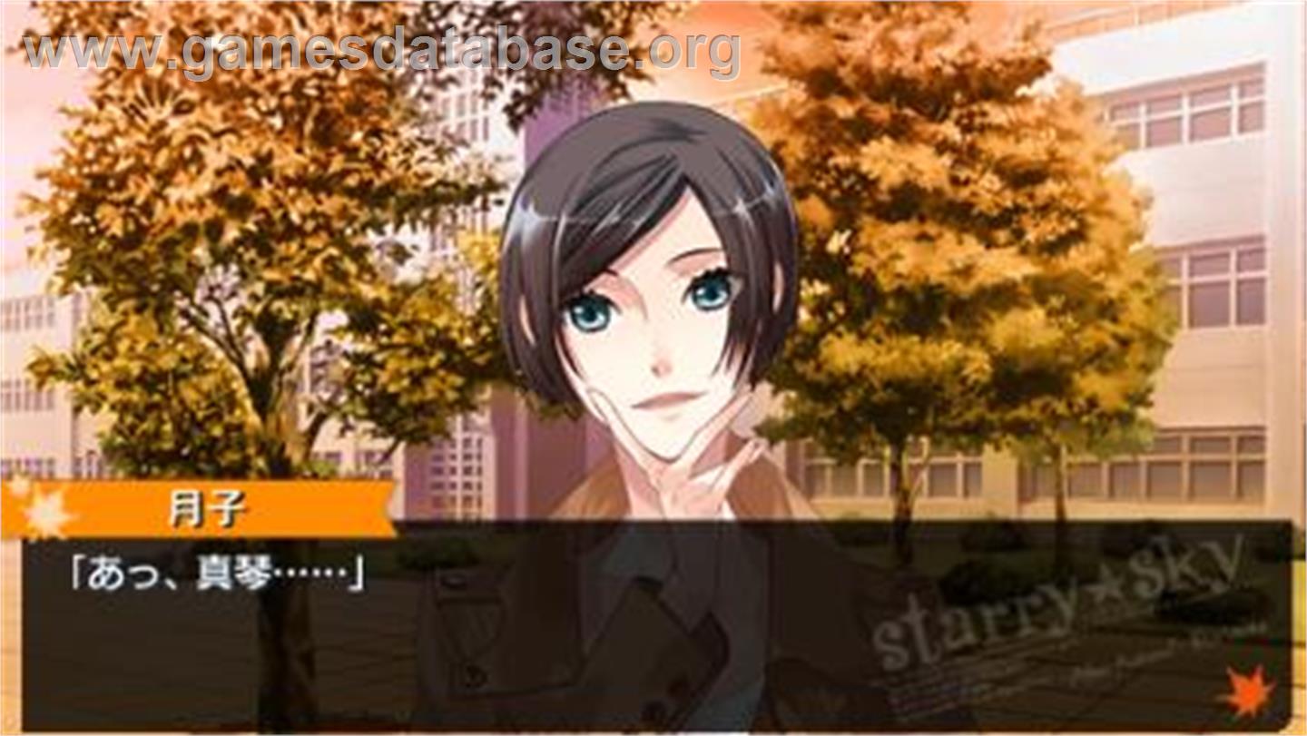 Starry Sky - After Autumn - Sony PSP - Artwork - In Game