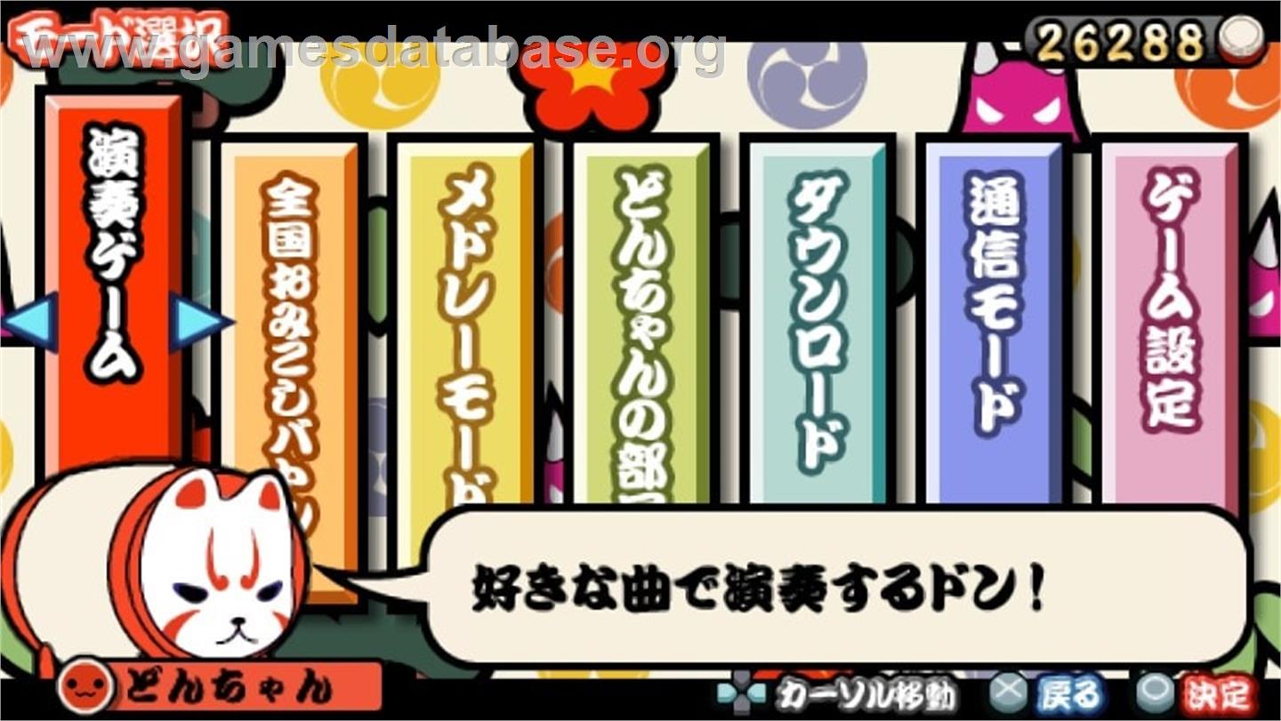 Taiko No Tatsujin Portable Dx - Sony PSP - Artwork - In Game