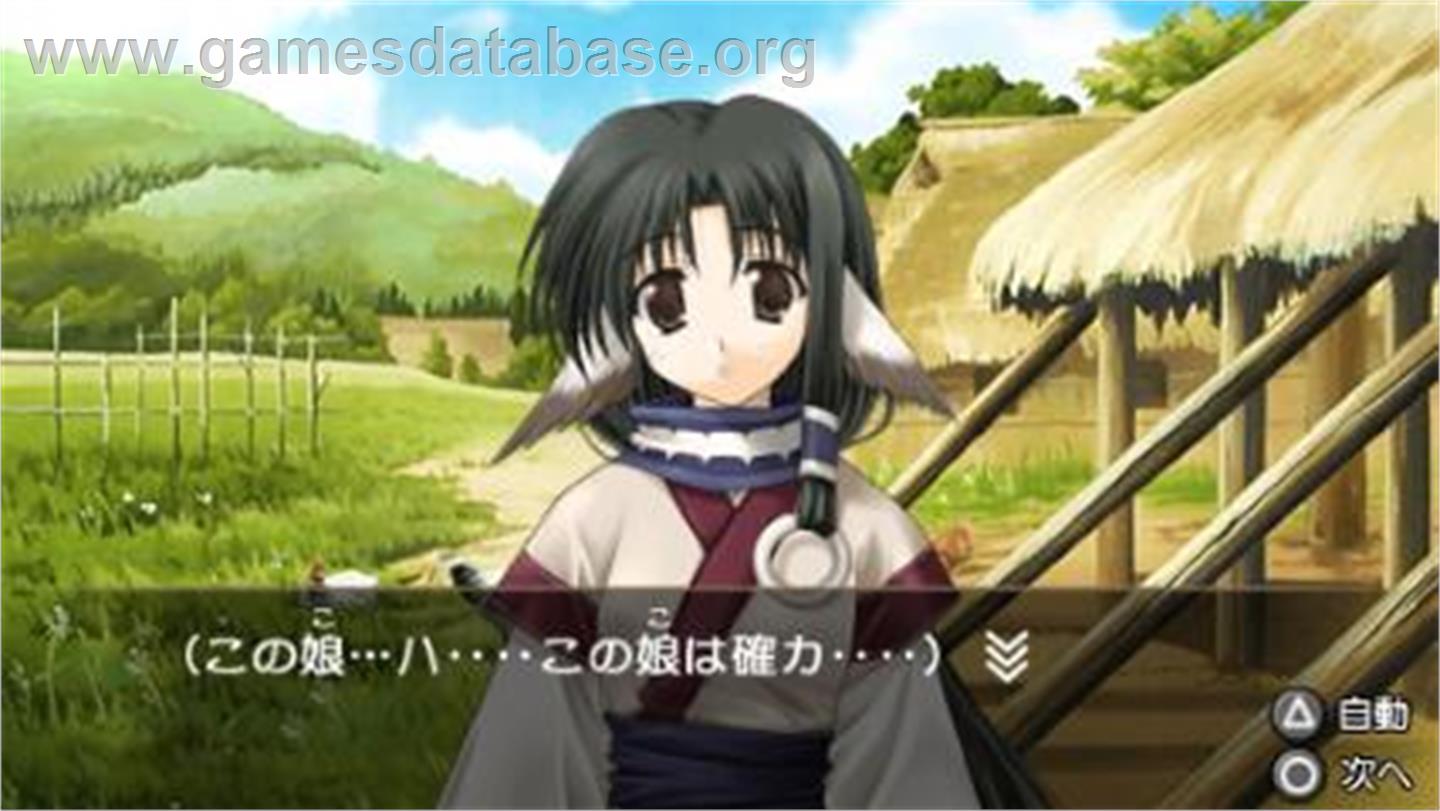 Utawareru Mono Portable - Sony PSP - Artwork - In Game