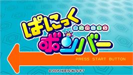 Title screen of Bomberman - Panic Bomber on the Sony PSP.