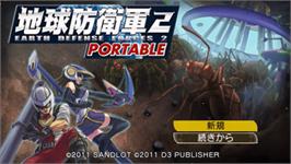 Title screen of Chikyuu Boueigun 2 Portable on the Sony PSP.