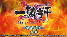 Title screen of Ikki Tousen - Eloquent Fist on the Sony PSP.