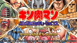 Title screen of Muscleman - Muscle Generations on the Sony PSP.