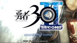Title screen of Yuusha 30 Second on the Sony PSP.