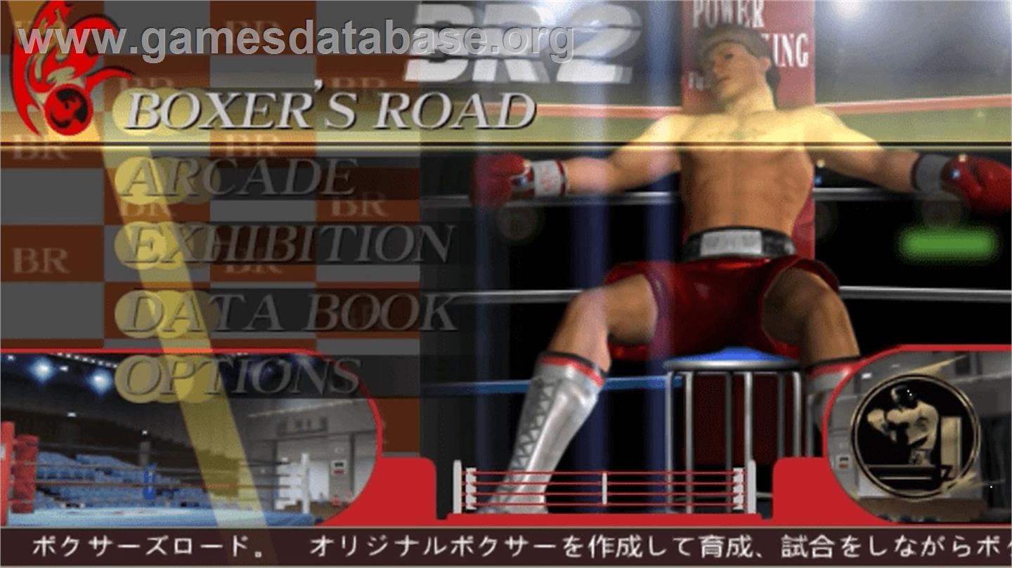 Boxer's Road 2 - The Real - Sony PSP - Artwork - Title Screen