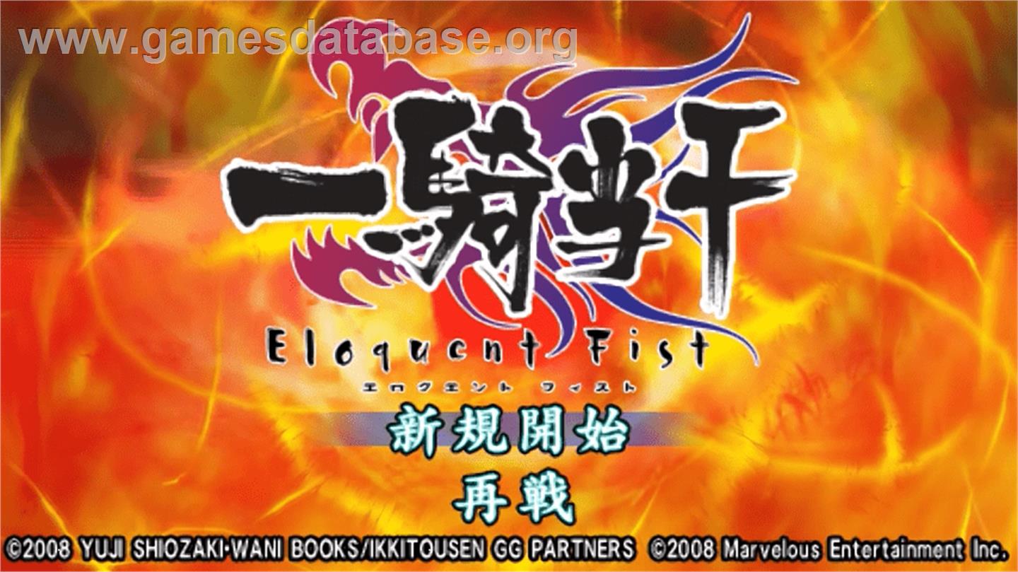 Ikki Tousen - Eloquent Fist - Sony PSP - Artwork - Title Screen
