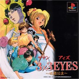 Box cover for 3x3 Eyes: Kyuusei Koushu on the Sony Playstation.