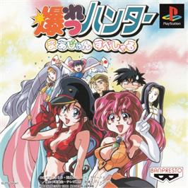 Box cover for Bakuretsu Hunter Mahjong Special on the Sony Playstation.