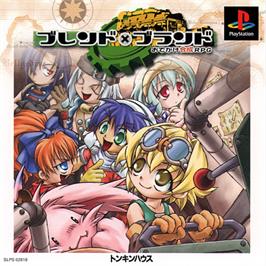 Box cover for Blend X Brand on the Sony Playstation.