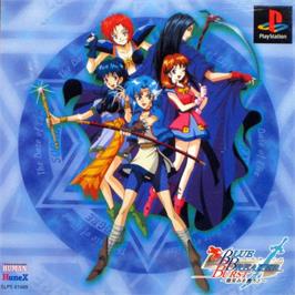 Box cover for Blue Breaker Burst : Hohoemi o Anata to on the Sony Playstation.