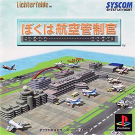 Box cover for Boku Wa Koukuu Kanseikan on the Sony Playstation.